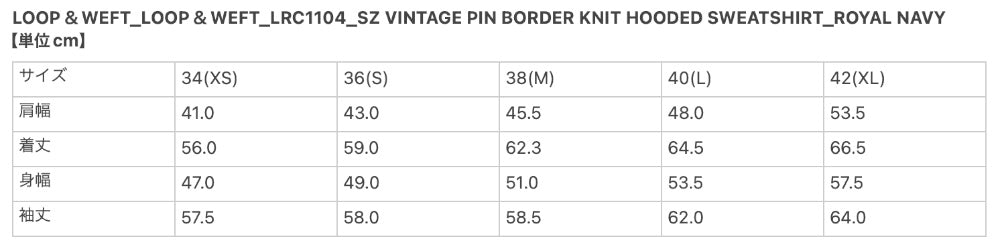 LOOP&WEFT_LRC1104_SZ VINTAGE PIN BORDER KNIT HOODED SWEATSHIRT_ROYAL NAVY