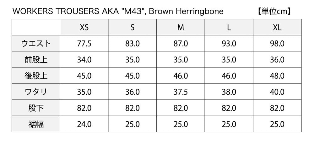 WORKERS_TROUSERS AKA"M43"_BROWN HERRINGBONE