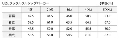 UES_ワッフルフルジップパーカー_グレー